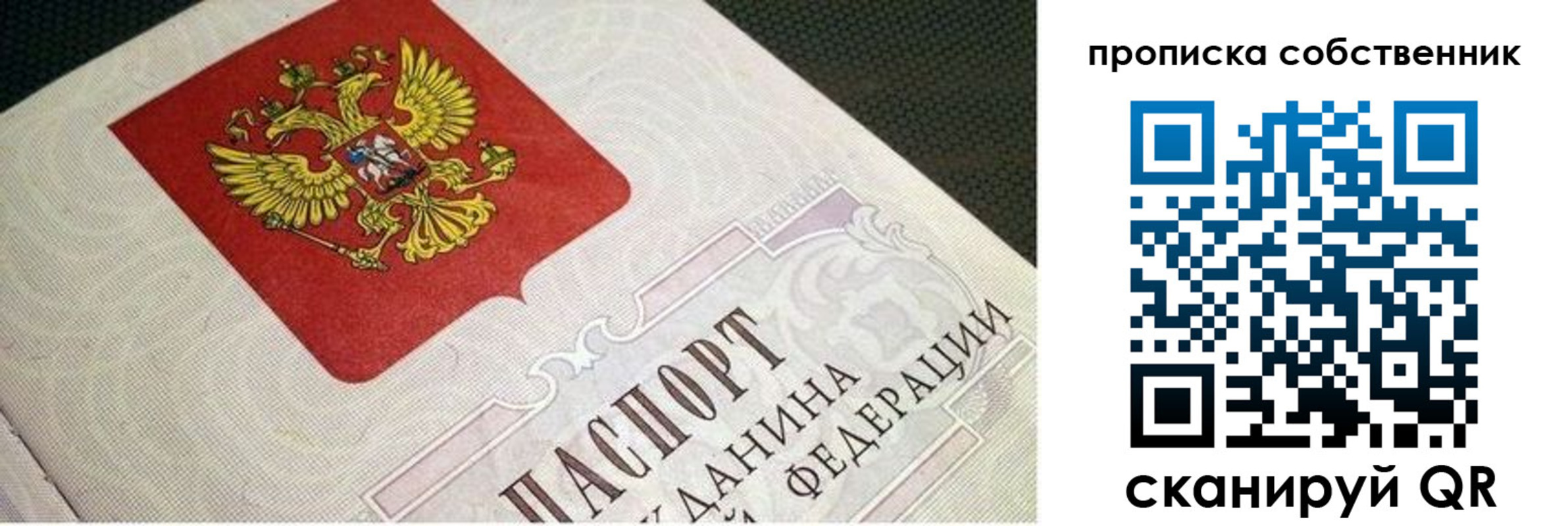 временная регистрация гарантия в Урени