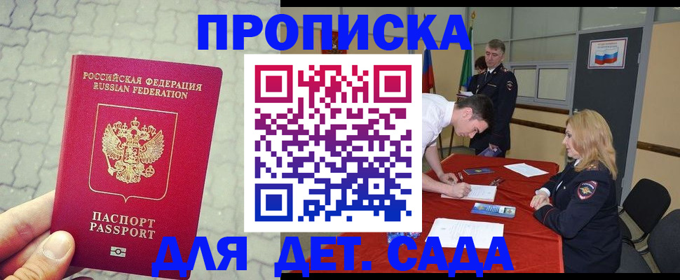 прописка для кредита в Урени
