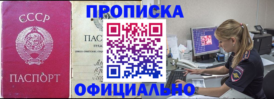 миграционный учет в Урени