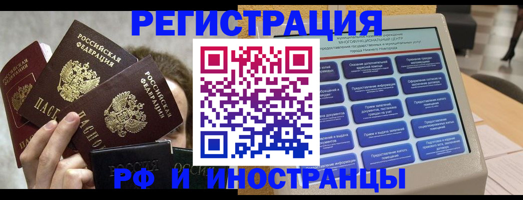прописка в Урени